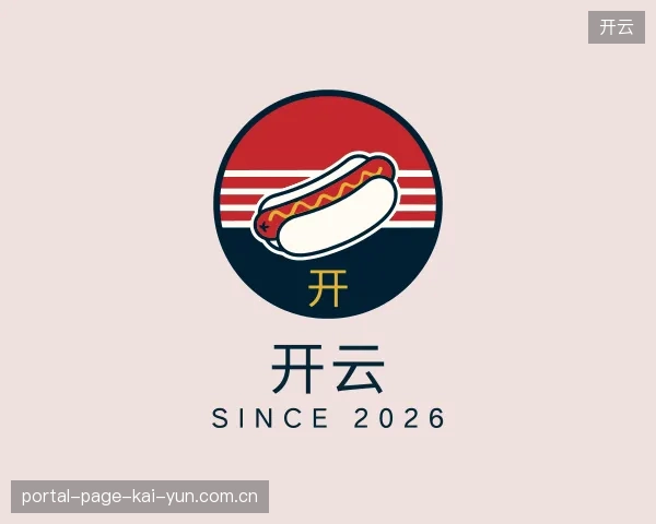 认识开云官方